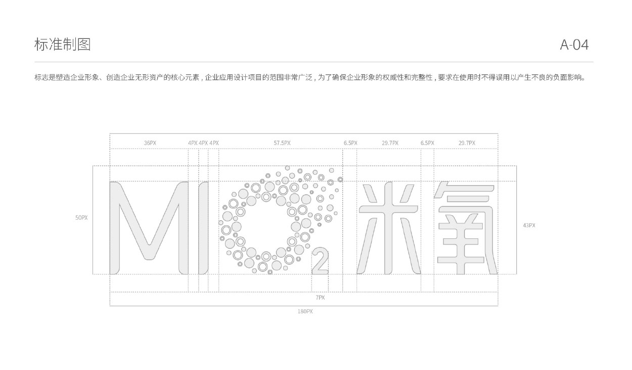 深圳logo设计-米氧养生标志设计