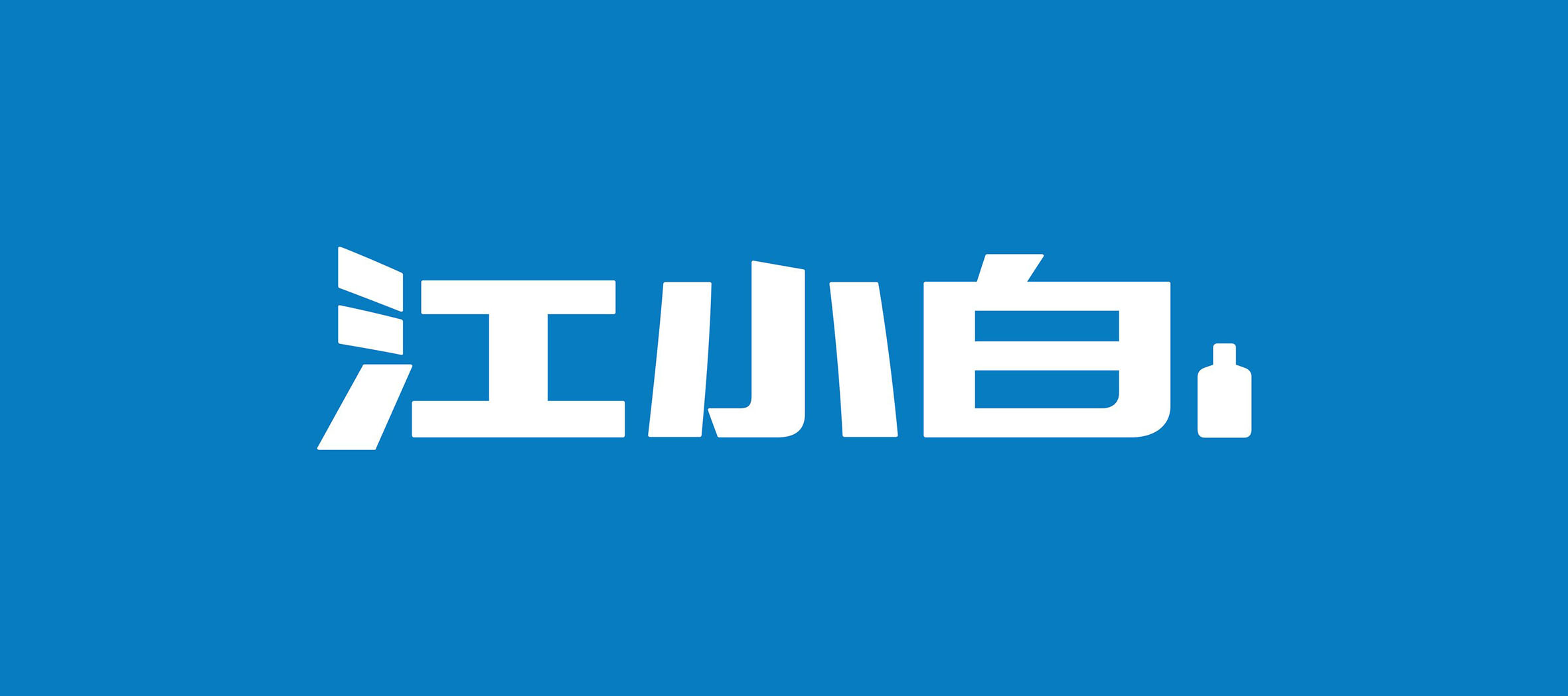 深圳logo设计61.jpg