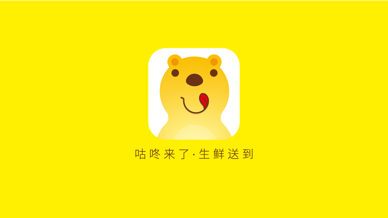 广州logo设计－APP生鲜品牌设计12.jpg