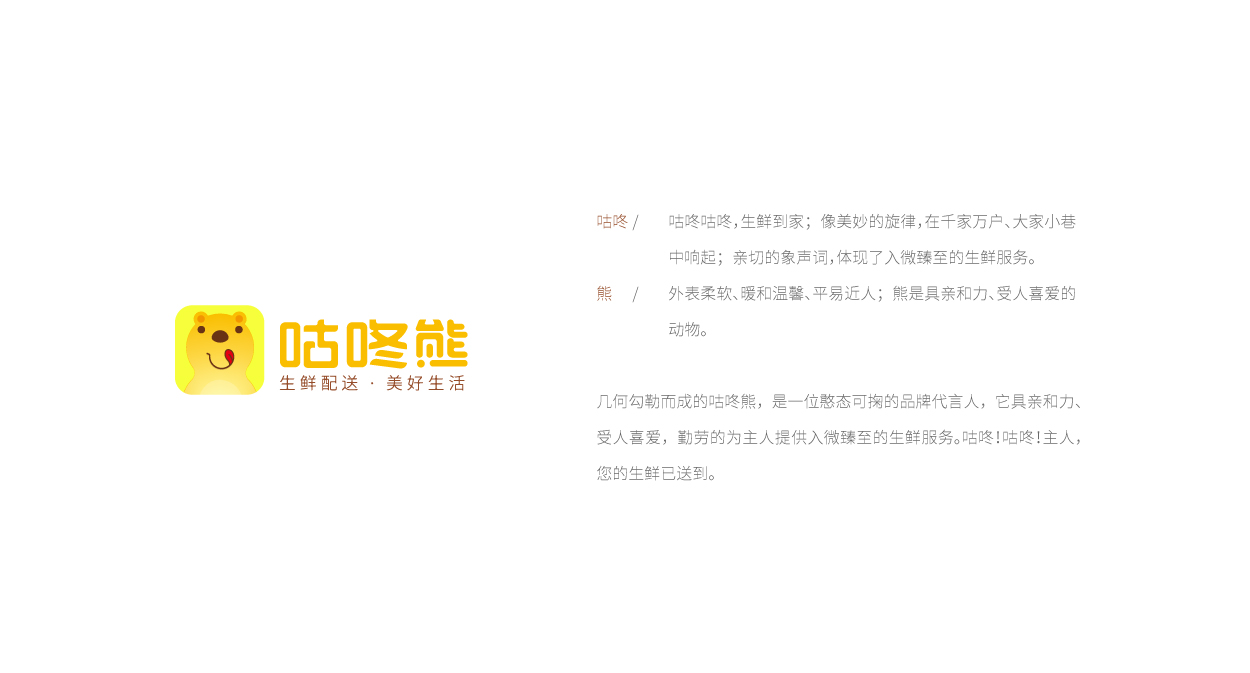 广州logo设计－APP生鲜品牌设计13.jpg