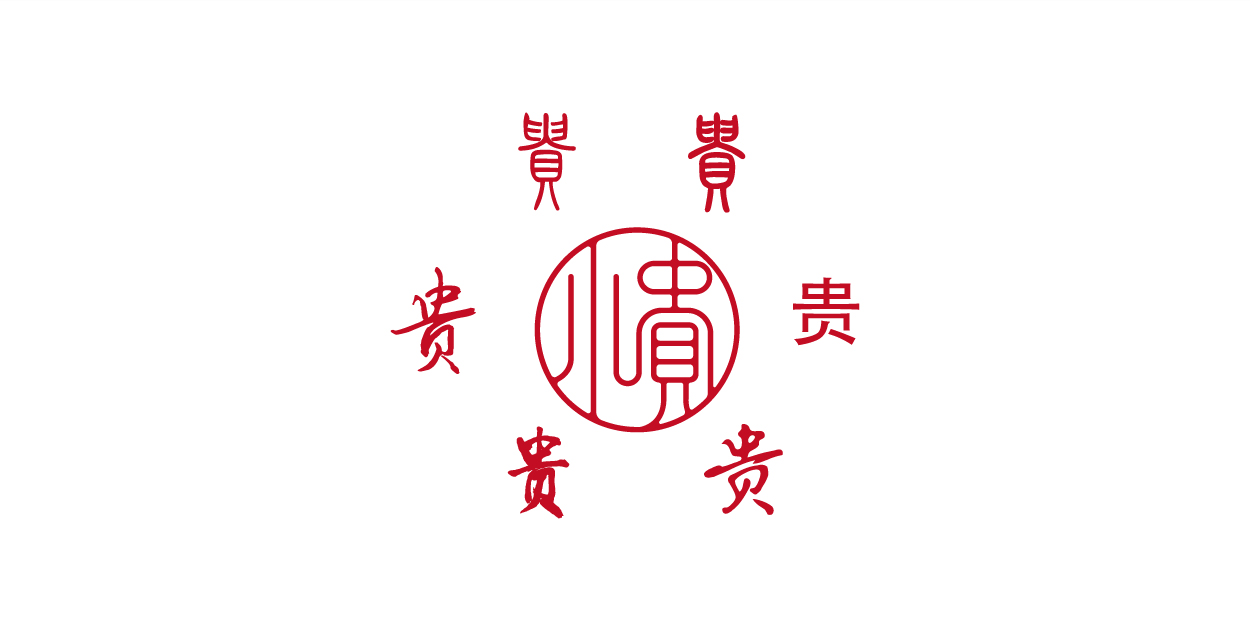 深圳产品logo设计－小贵茶具品牌05.jpg