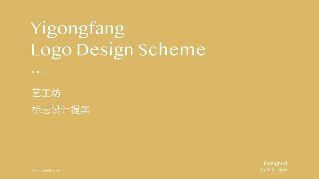 深圳产品logo设计－艺工坊具品牌标志1.jpg