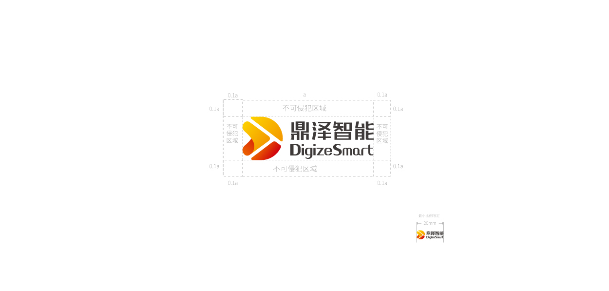 深圳公司logo设计-鼎泽智能系统08.jpg