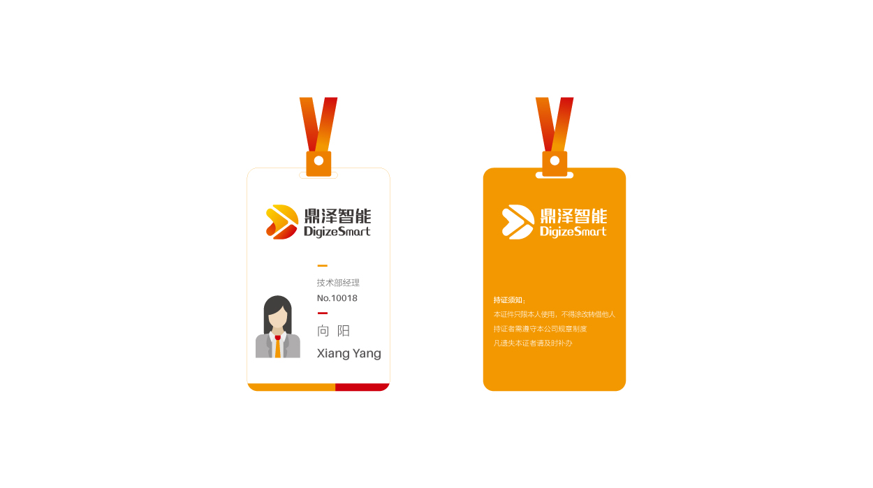 深圳公司logo设计-鼎泽智能系统10.jpg