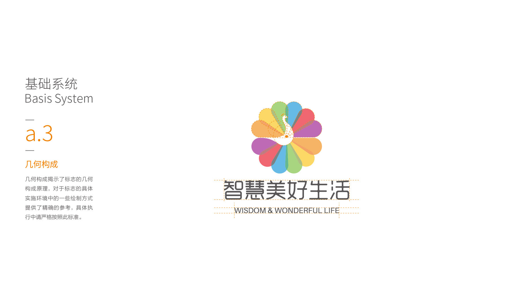 深圳养生logo设计-智慧美好生活标志设计12.jpg