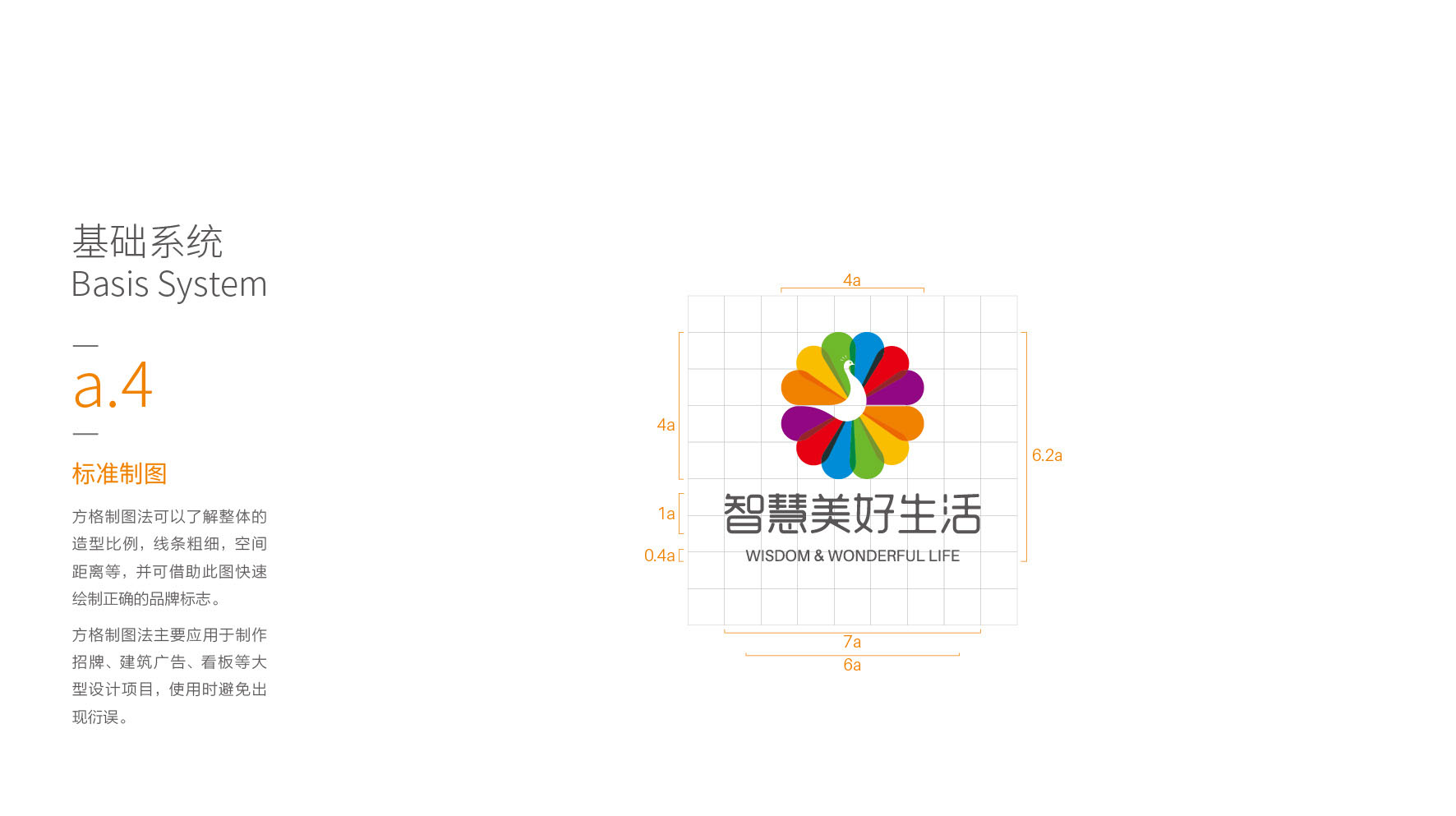 深圳养生logo设计-智慧美好生活标志设计13.jpg