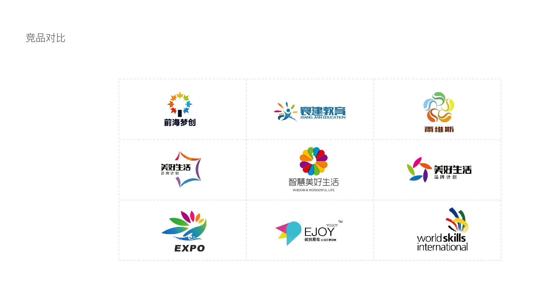 深圳养生logo设计-智慧美好生活标志设计20.jpg