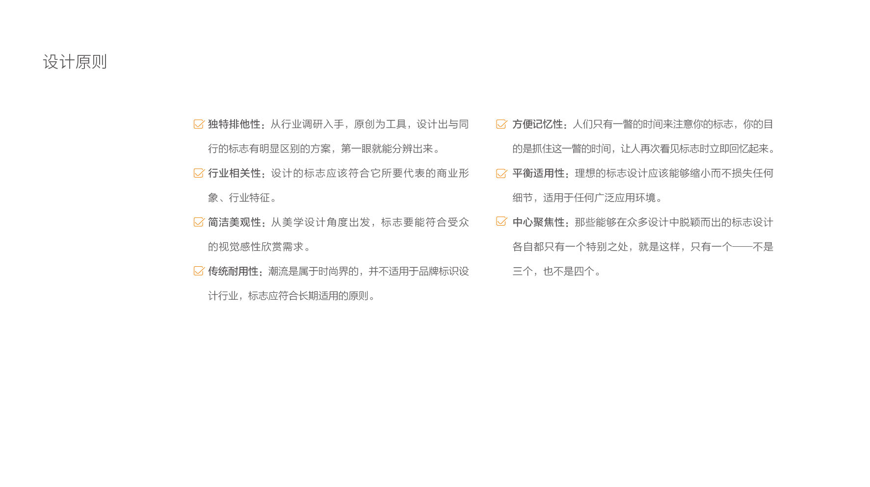 深圳养生logo设计-智慧美好生活标志设计6.jpg
