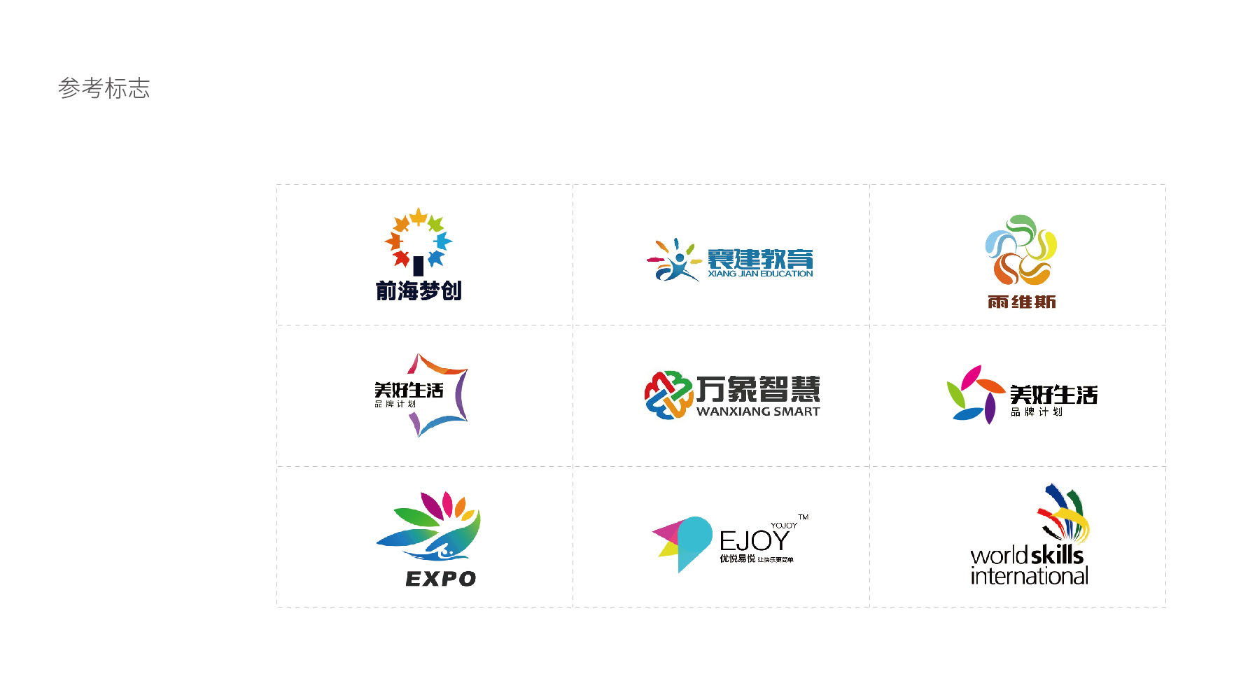 深圳养生logo设计-智慧美好生活标志设计7.jpg