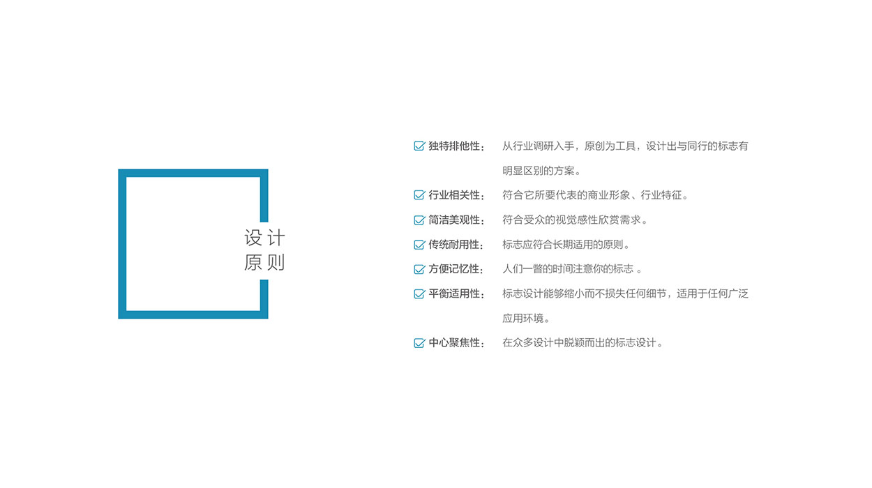 深圳建材logo设计-沧海桑田工程标志设计-2.jpg