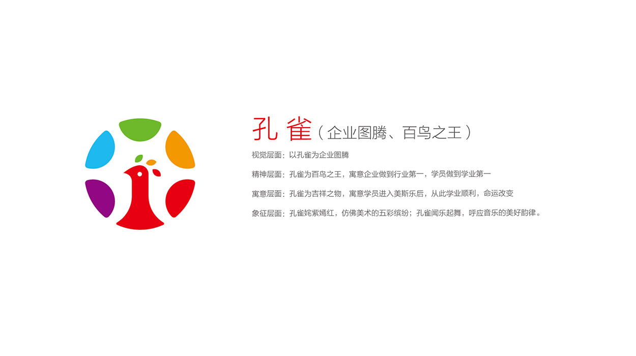 深圳教育logo设计-美斯乐学校标志-11.jpg