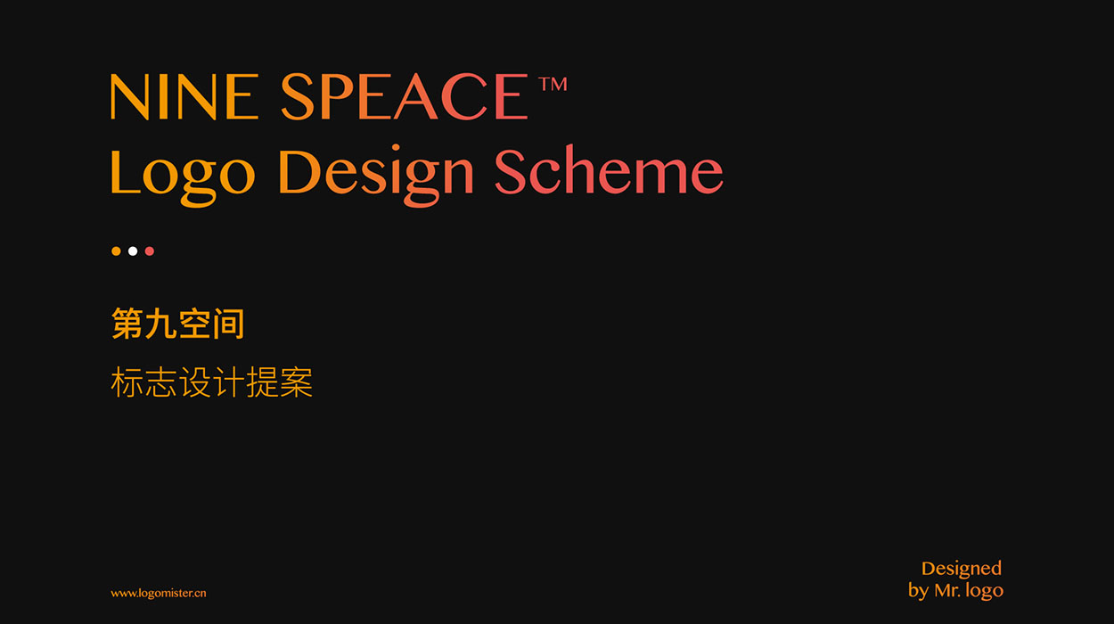 深圳游戏logo设计-第九空间街机标志设计1.jpg