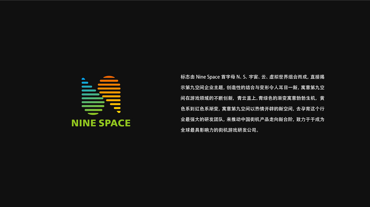 深圳游戏logo设计-第九空间街机标志设计5.jpg