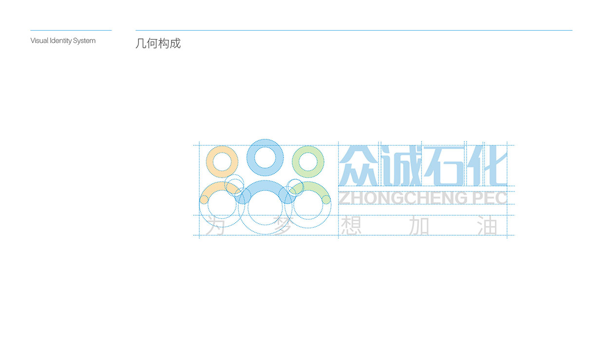 深圳环保logo设计-众诚石化标志设计-23.jpg