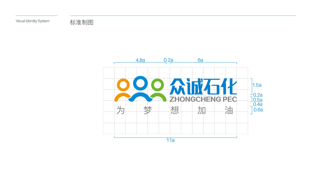 深圳环保logo设计-众诚石化标志设计