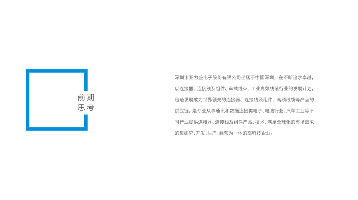 深圳电子logo设计-ALEXSZ公司标志设计2.jpg