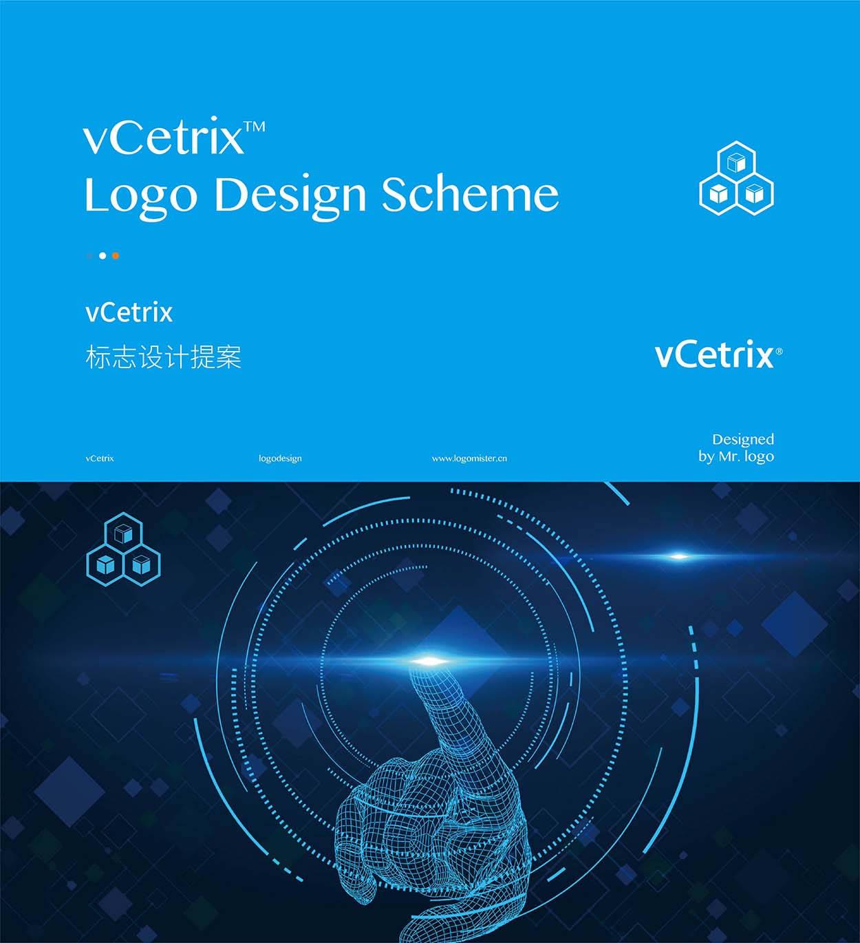 深圳系统logo设计-vCetrix标志设计1.jpg