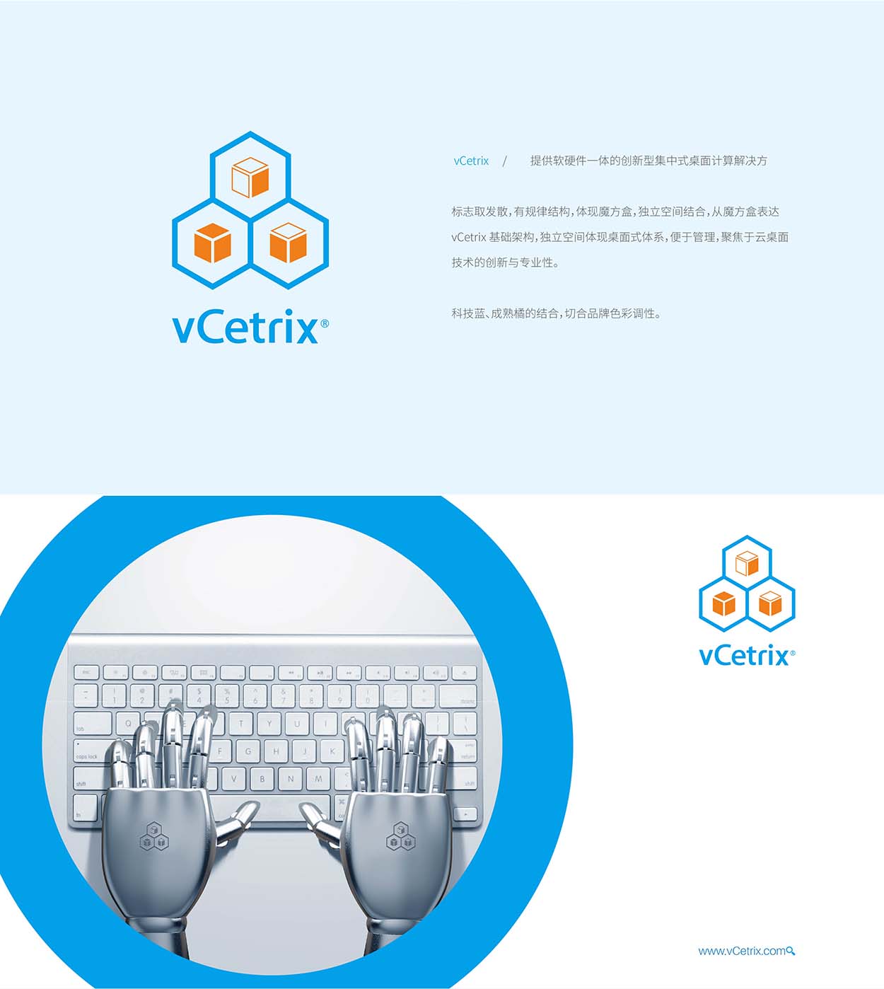 深圳系统logo设计-vCetrix标志设计2.jpg