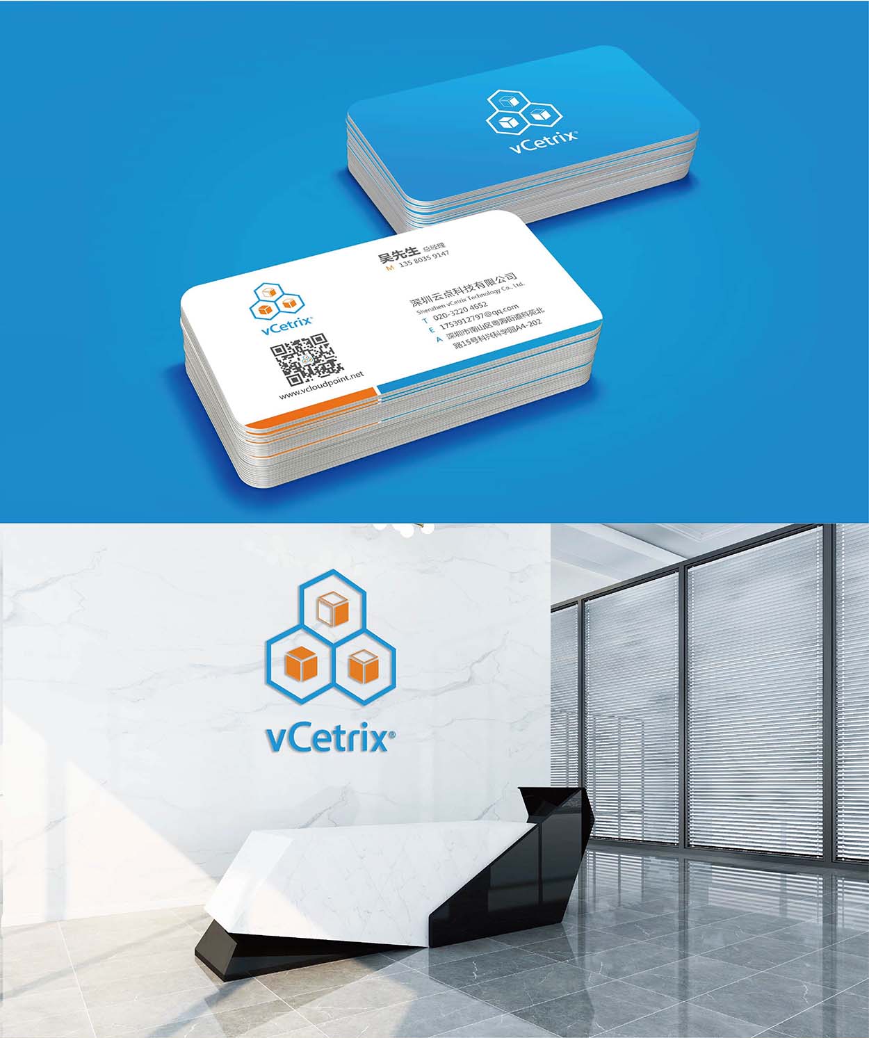 深圳系统logo设计-vCetrix标志设计4.jpg