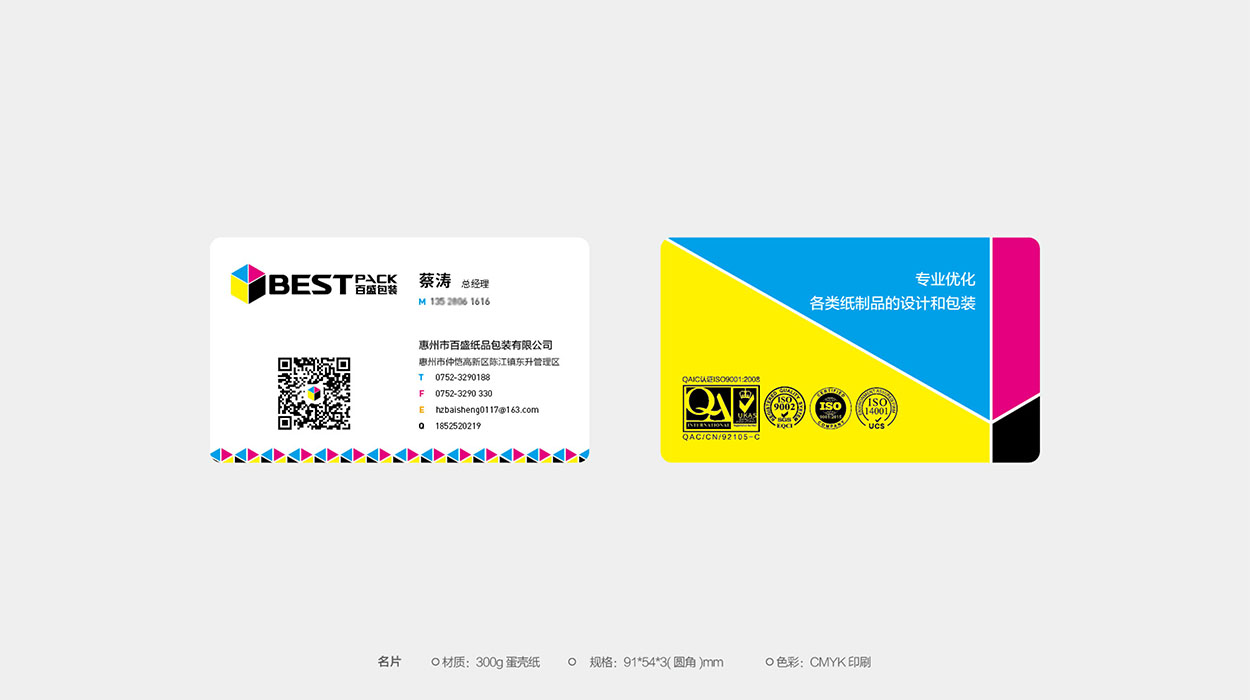 深圳纸品logo设计－百盛印刷公司标志设计-14.jpg