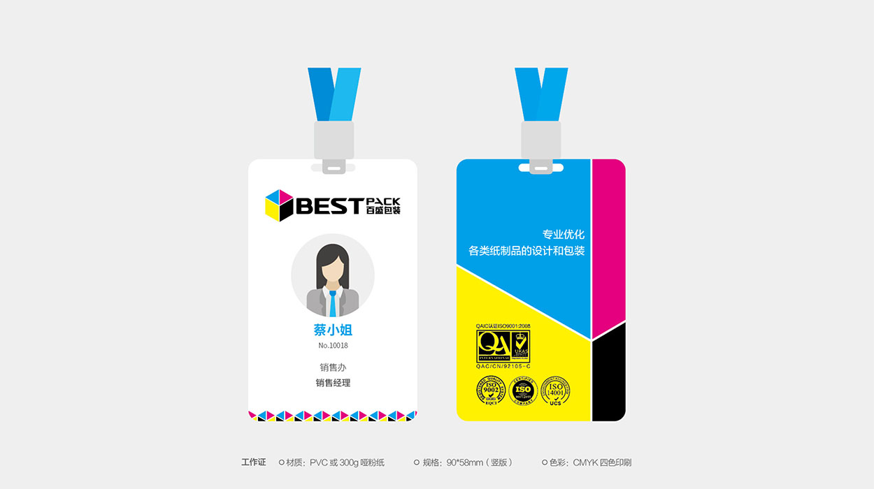 深圳纸品logo设计－百盛印刷公司标志设计-18.jpg