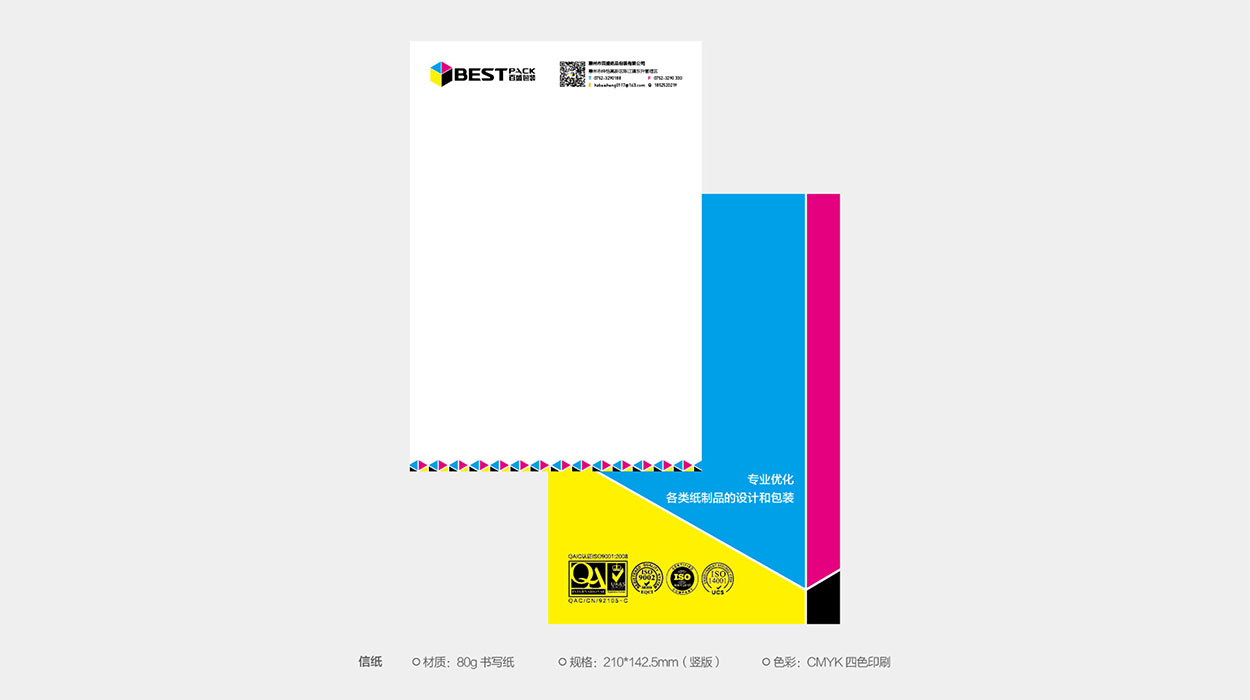 深圳纸品logo设计－百盛印刷公司标志设计-20.jpg