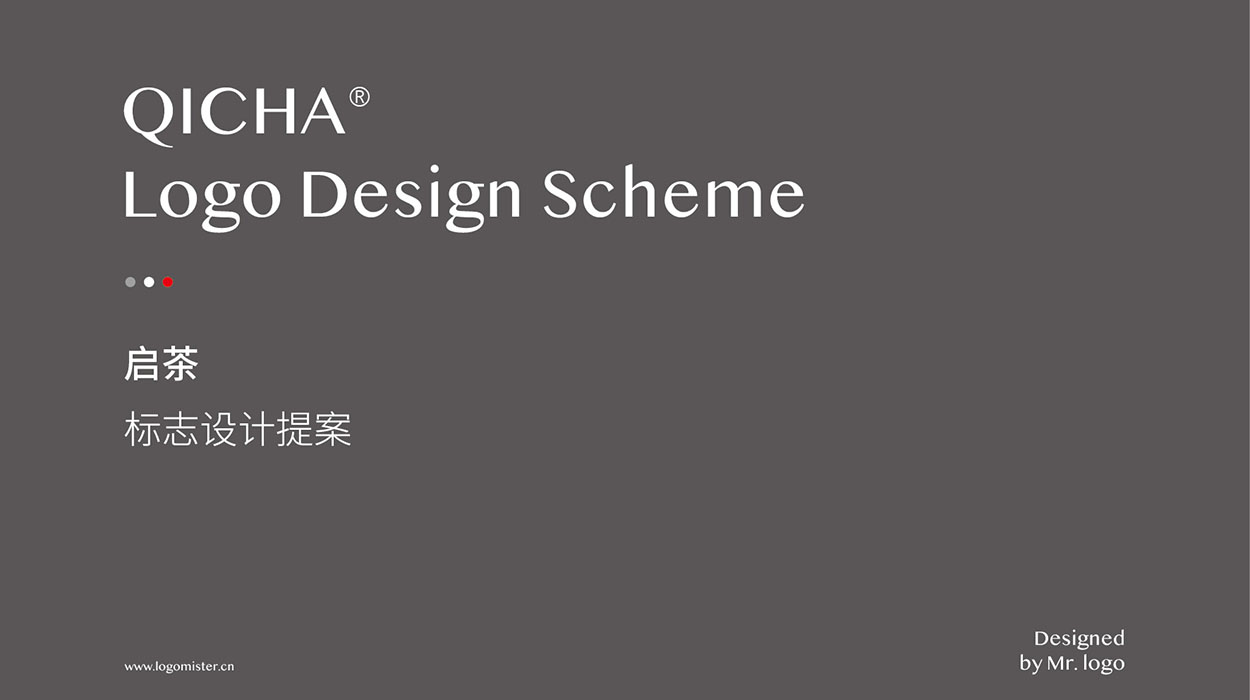 深圳茶具logo设计-启茶品牌logo标志设计1.jpg
