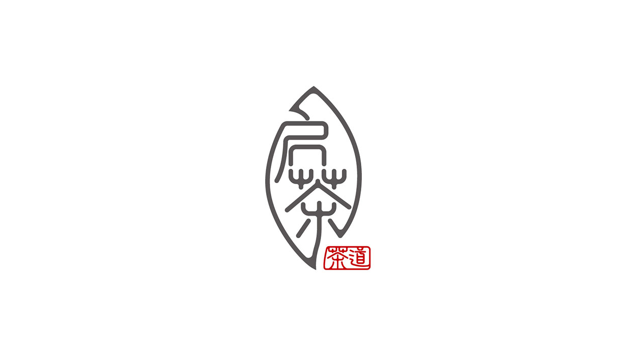 深圳茶具logo设计-启茶品牌logo标志设计4.jpg