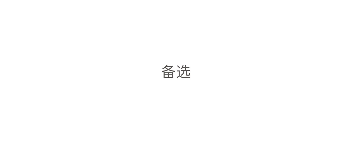 深圳茶具logo设计-启茶品牌logo标志设计8.jpg