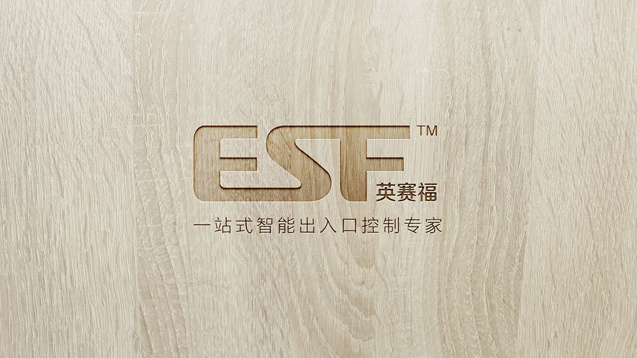 深圳贸易logo设计-英赛福标志设计11.jpg