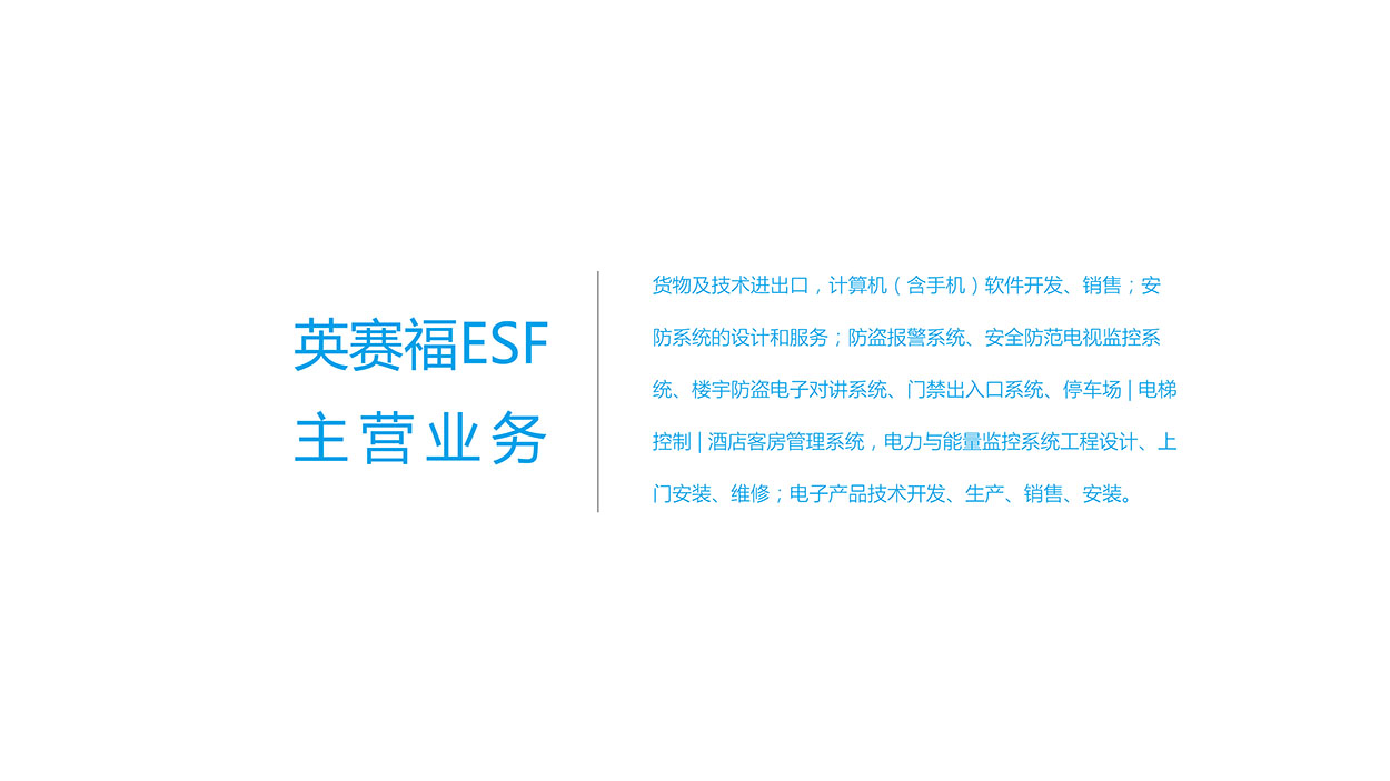 深圳贸易logo设计-英赛福标志设计3.jpg