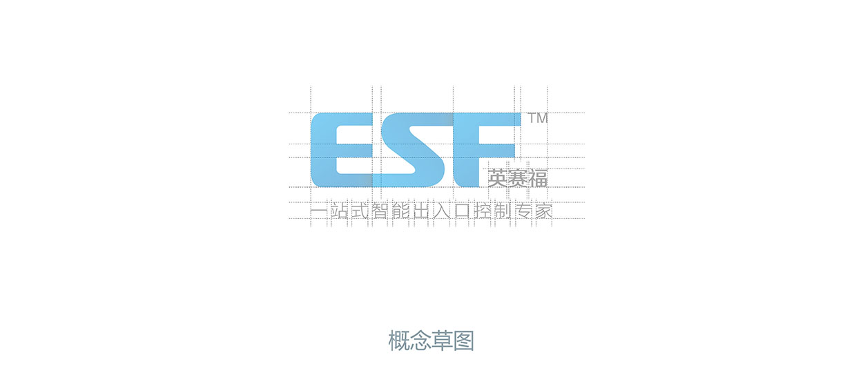 深圳贸易logo设计-英赛福标志设计4.jpg