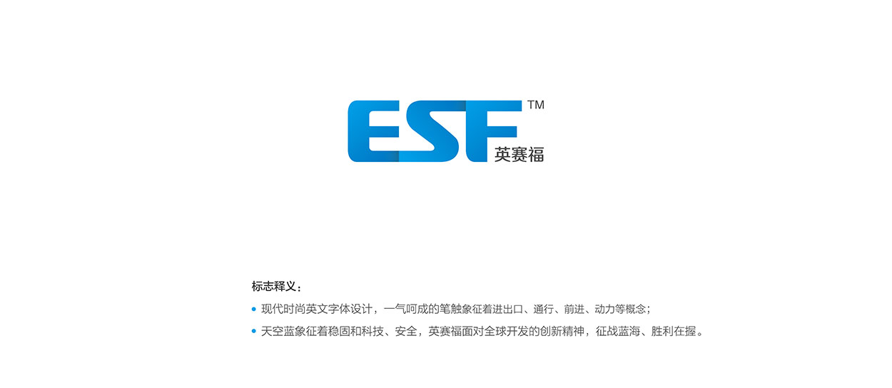 深圳贸易logo设计-英赛福标志设计6.jpg