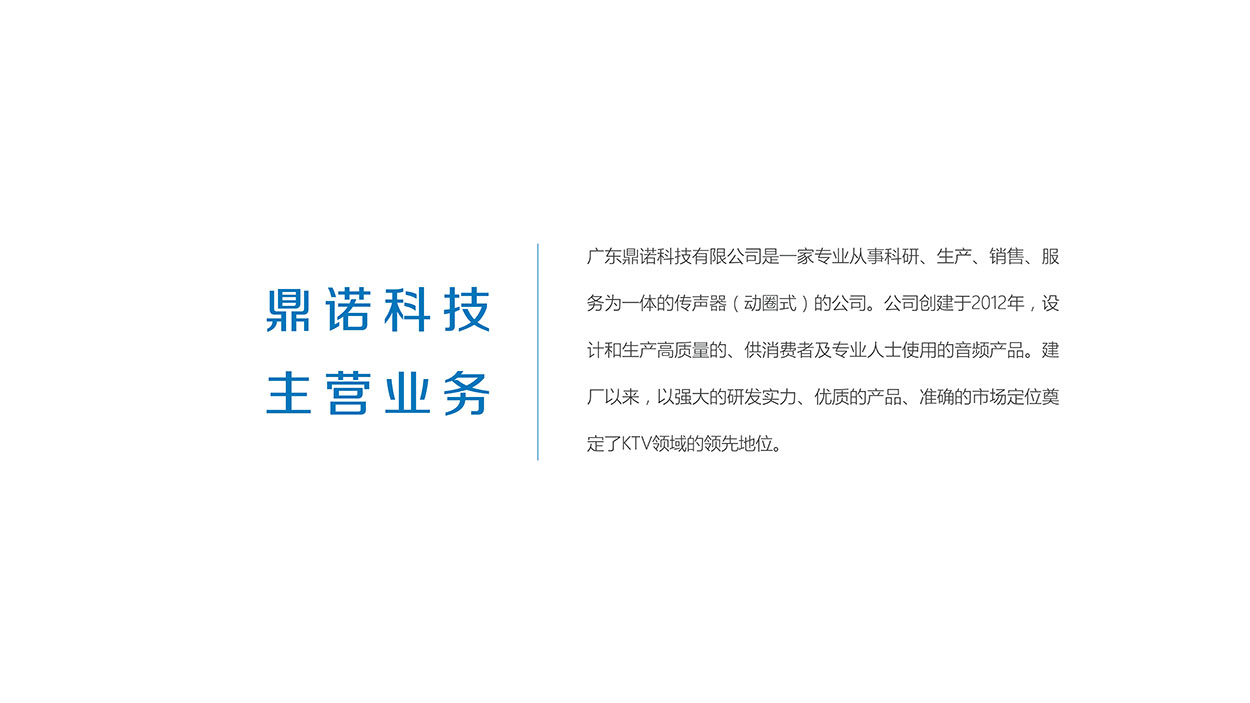 深圳音响logo设计-章工电子标志设计2.jpg