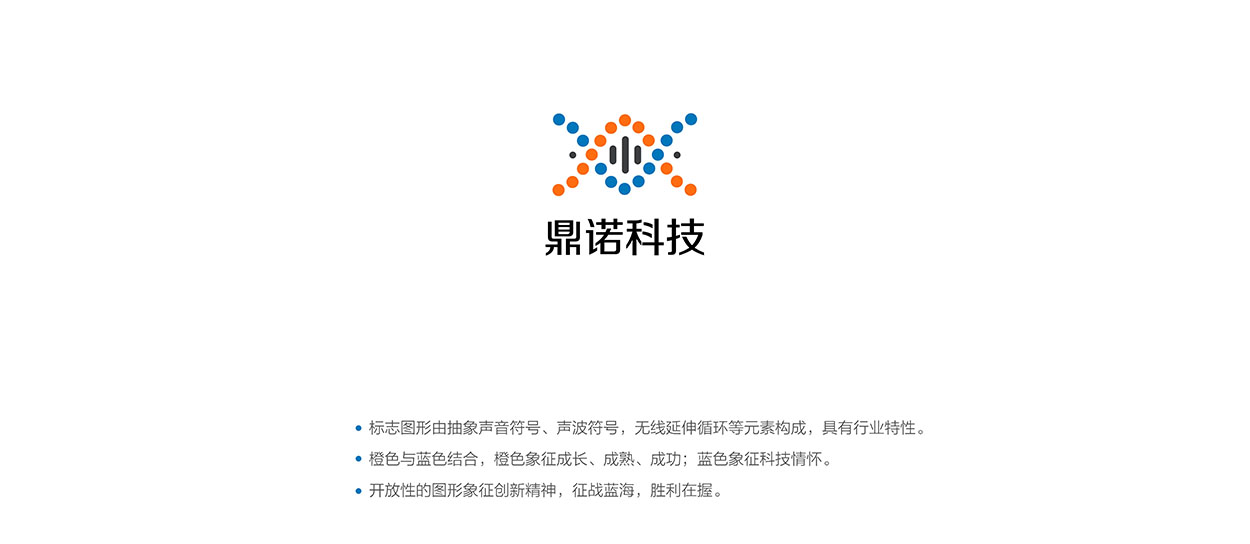 深圳音响logo设计-章工电子标志设计6.jpg