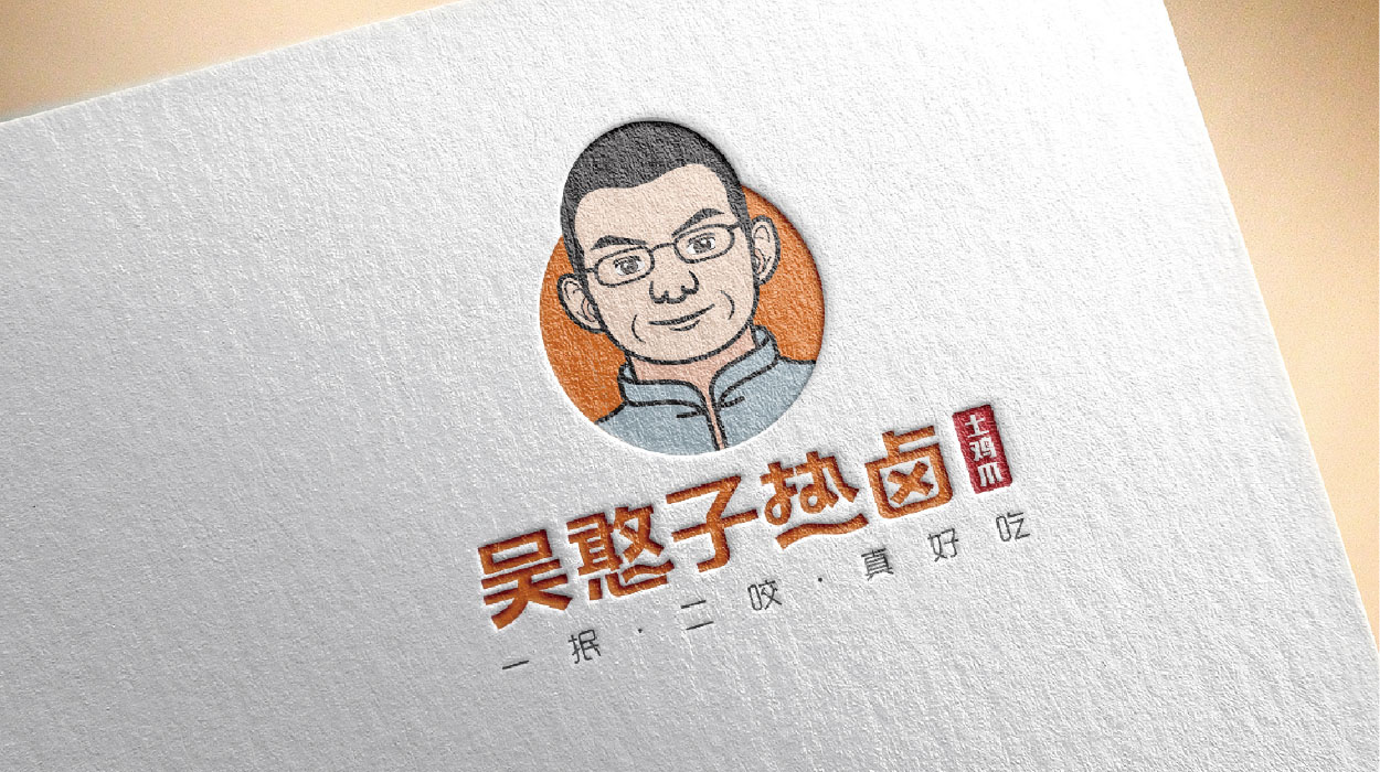 深圳餐饮logo设计-吴憨子|热卤|食品标志设计-12.jpg