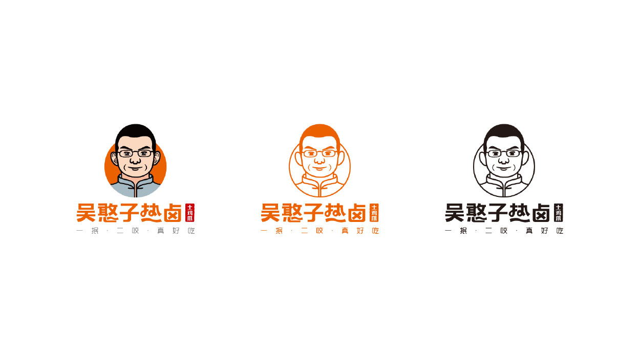深圳餐饮logo设计-吴憨子｜热卤｜食品标志设计-8.jpg