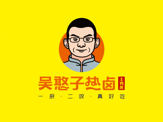 深圳餐饮logo设计-吴憨子热卤食品标志设计