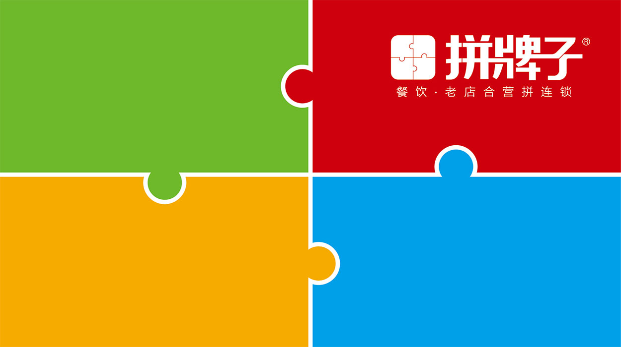 广州餐饮logo设计-拼牌子标志-1.jpg