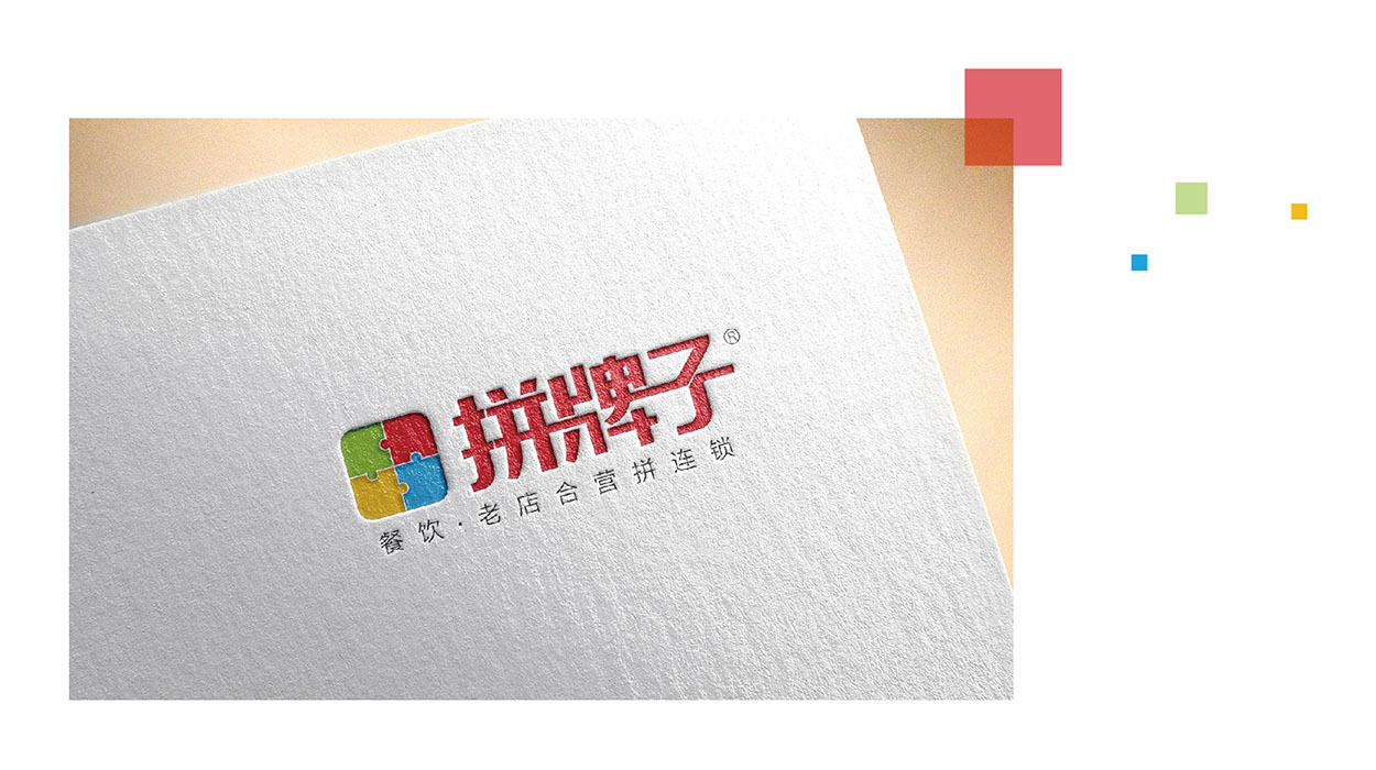 深圳餐饮logo设计-拼牌子标志-3.jpg