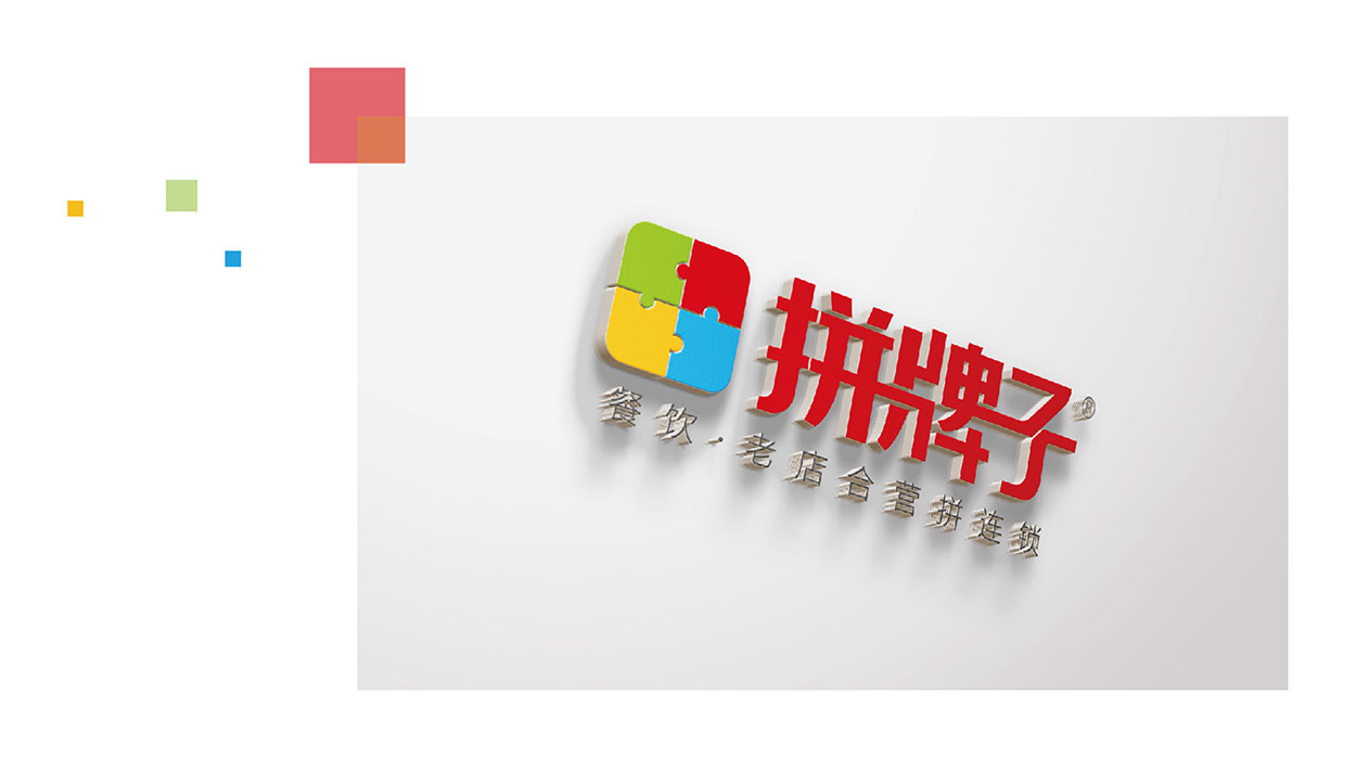广州餐饮logo设计-拼牌子标志-4.jpg