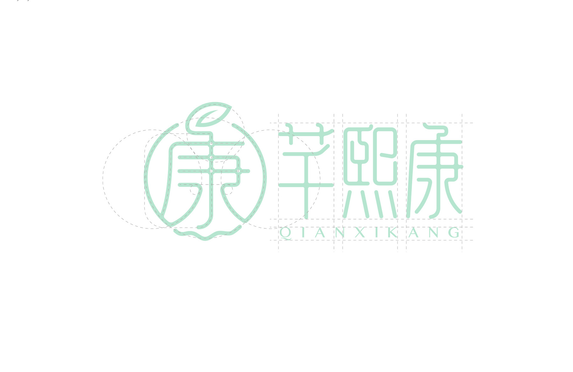 深圳芊熙康品牌标志设计策划作品案例欣赏