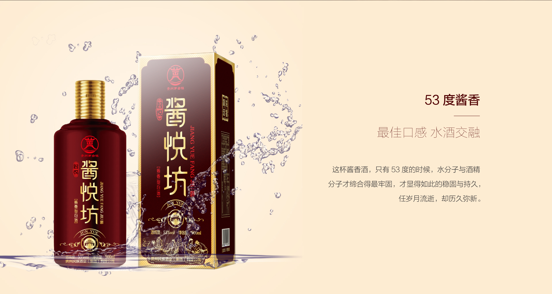 深圳酱悦坊酒商标定制品牌全案策划案例分享