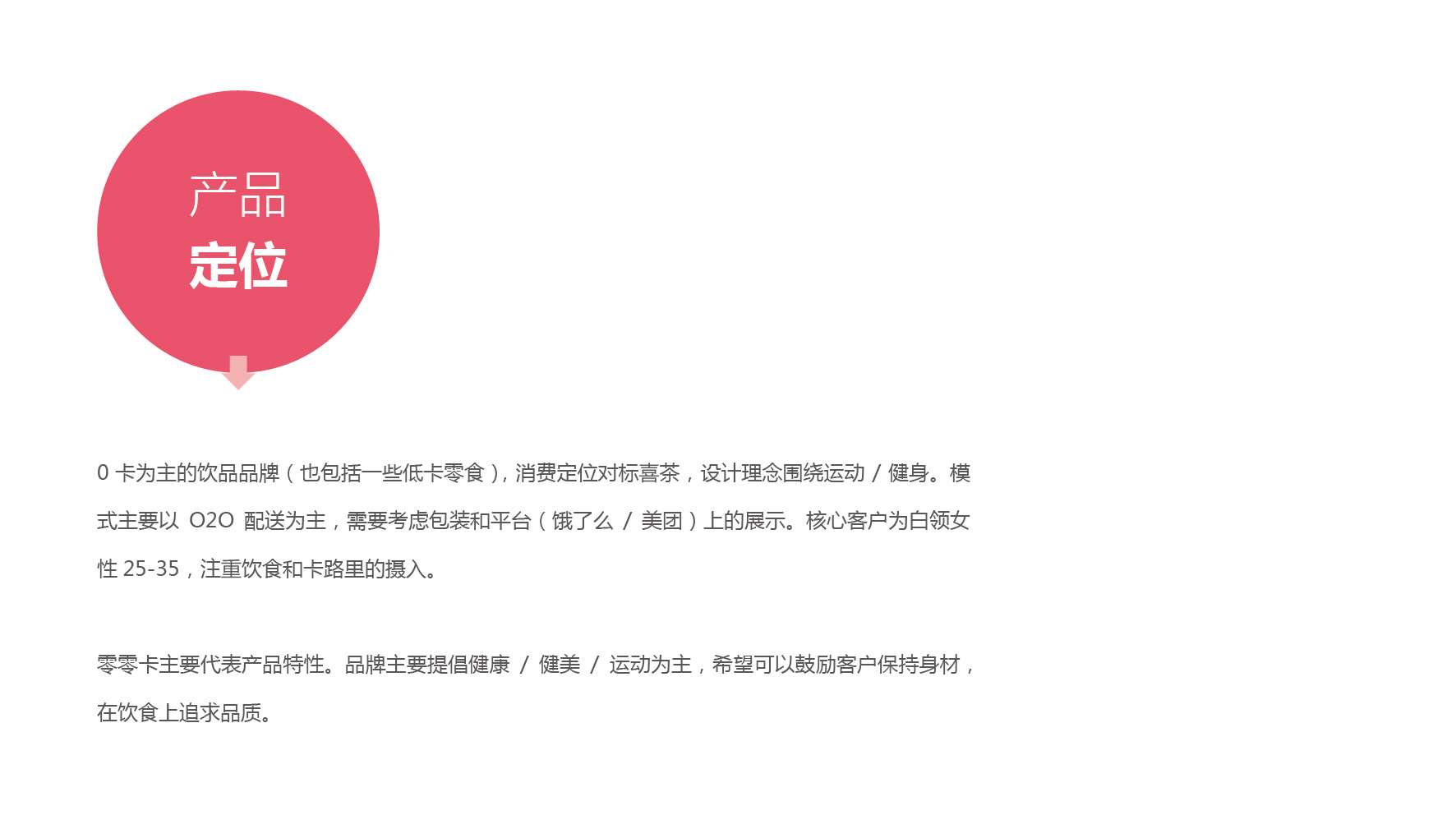 深圳零零卡饮料品牌logo设计作品案例欣赏
